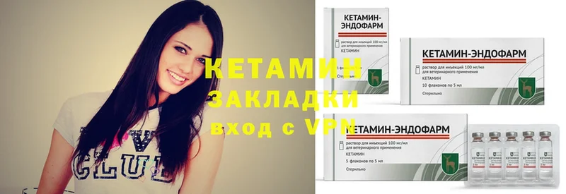 Кетамин ketamine  Задонск 